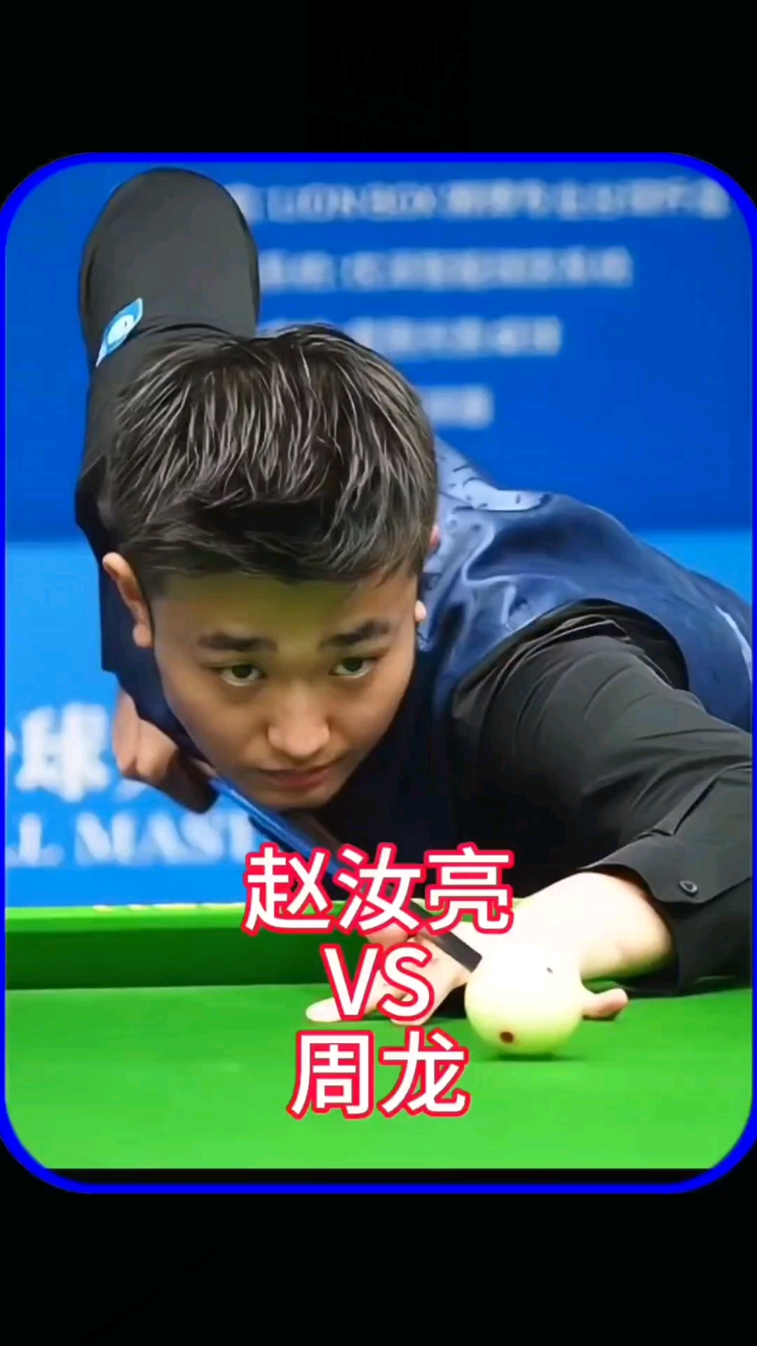 组织和防守 组织和防守