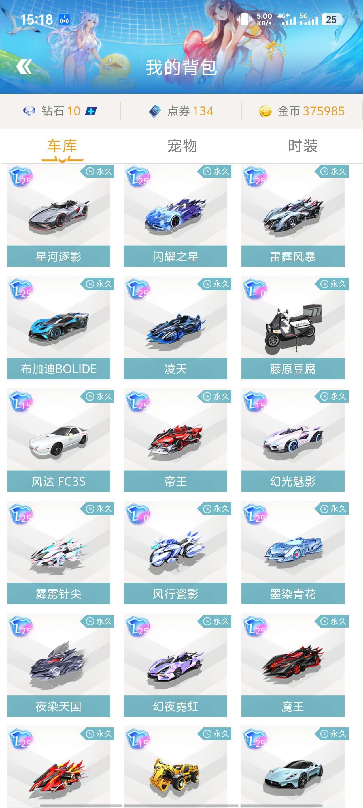 传球角度被